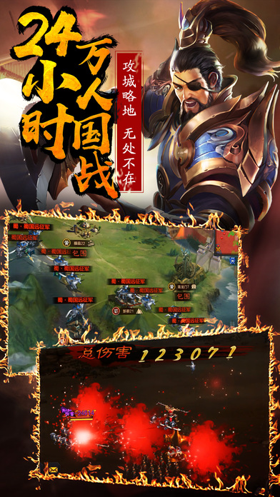 權傾三國游戲