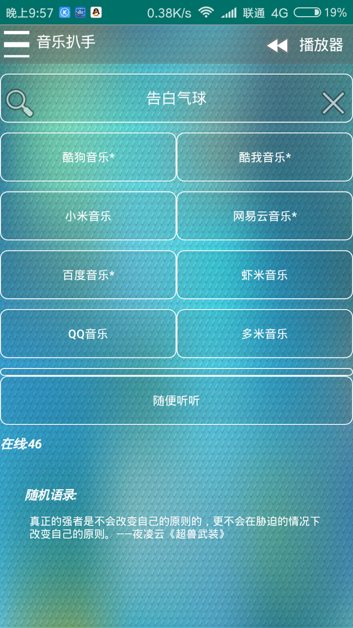 音乐扒手1.32