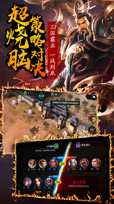 權傾三國游戲