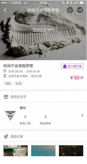 鋒伙