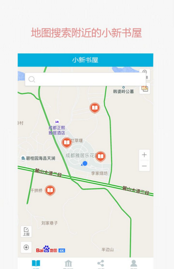 小新書屋