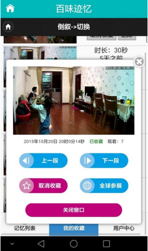 百味跡憶