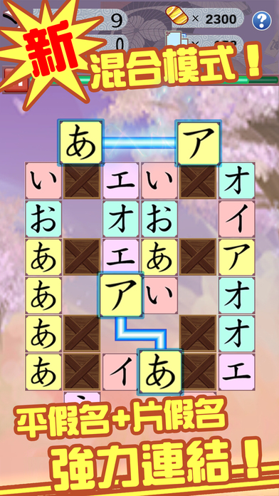 玩會(huì)日語50音