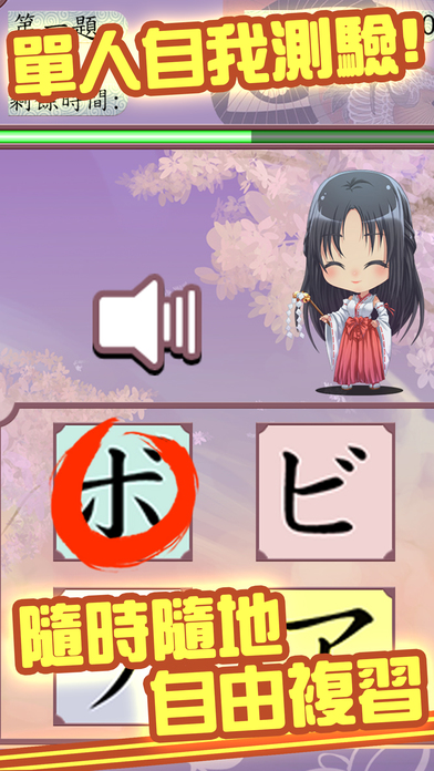 玩會(huì)日語50音