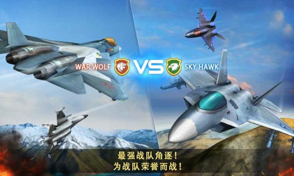 現代空戰團隊合作 中文版