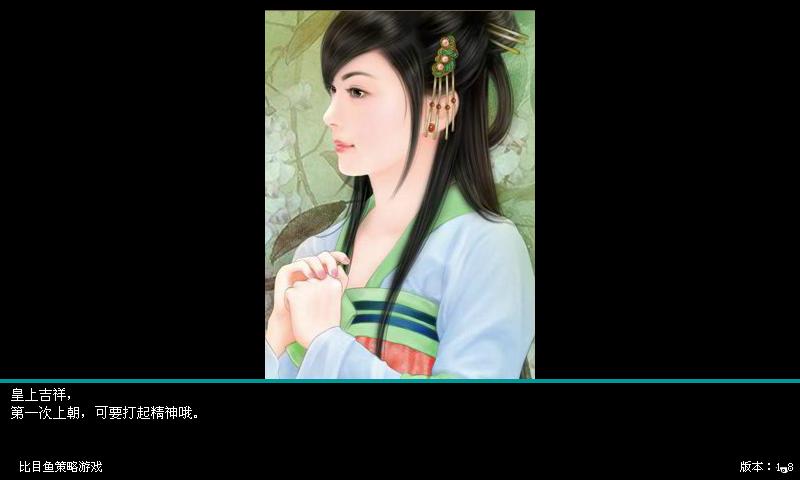 皇帝成長計劃1 完整解鎖版