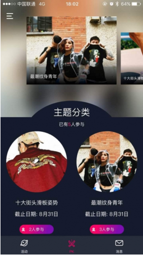 鋒伙