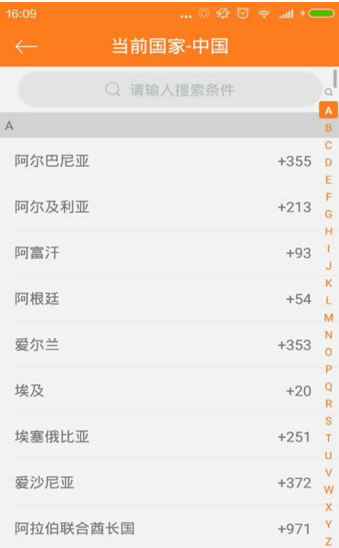 全球兑 用户版
