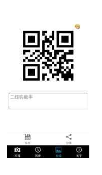 二維碼助手