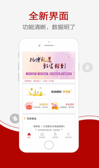 乾道金融