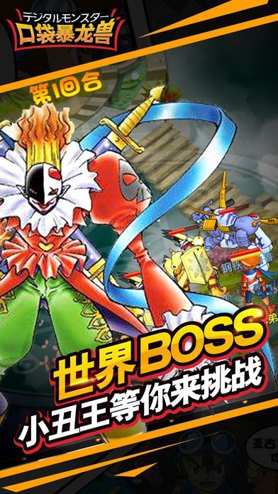 口袋暴龍獸 小米版