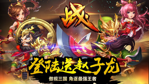 次元三国志 小米版