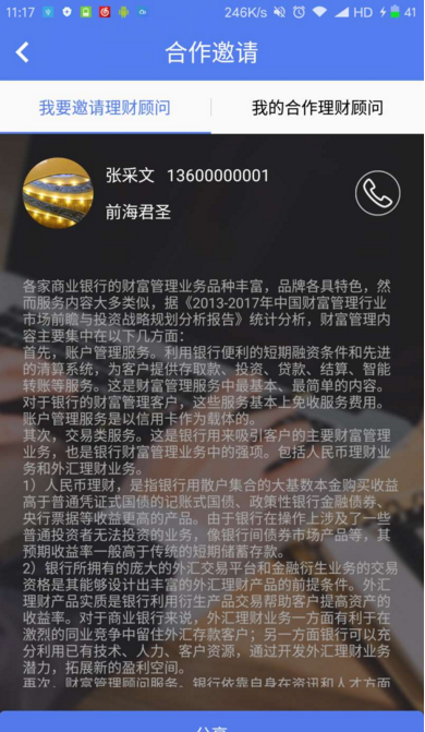 君圣金服