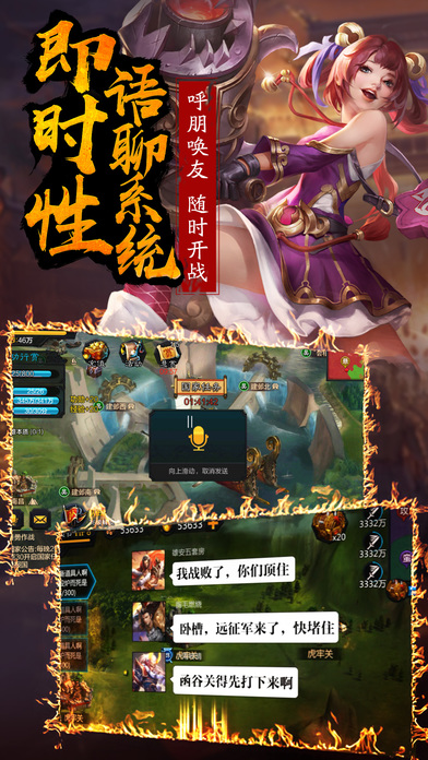 權傾三國游戲