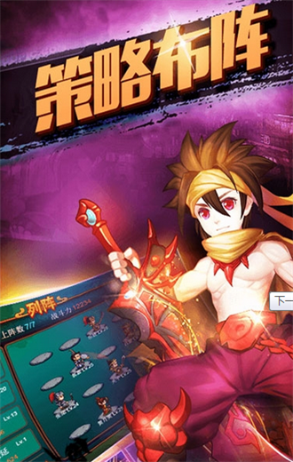 步戰(zhàn)三國