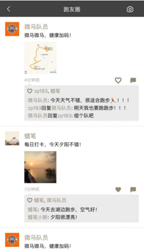 微馬隊
