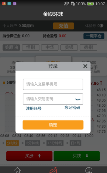 金殿環球
