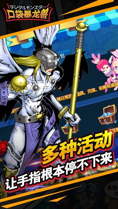 口袋暴龍獸 小米版
