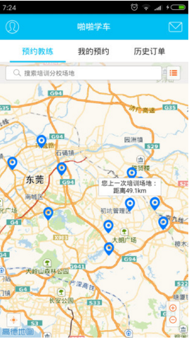 拍拍學車