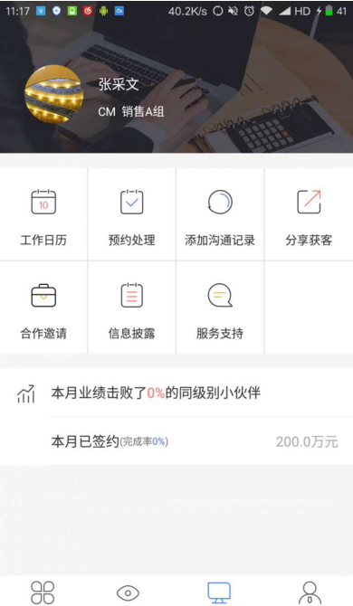 君圣金服