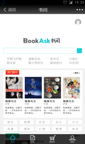 書問(wèn)閱讀