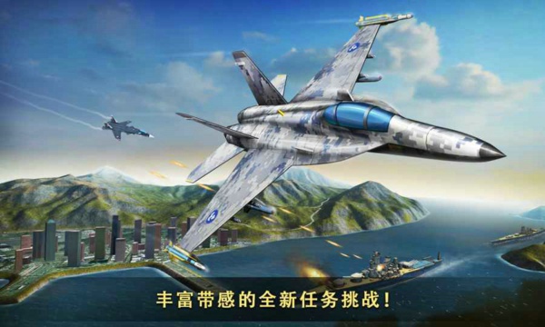現代空戰團隊合作 中文版