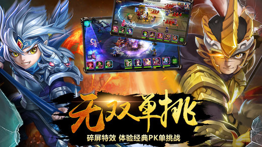 次元三国志 小米版