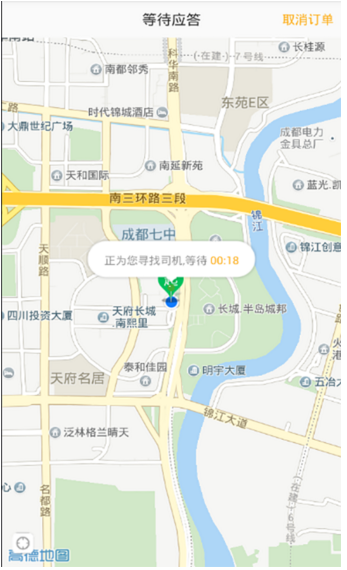 萬(wàn)順叫車