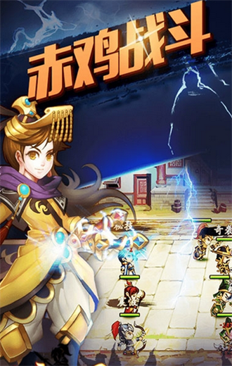 步戰(zhàn)三國