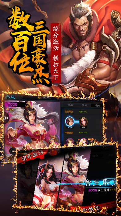 權傾三國游戲