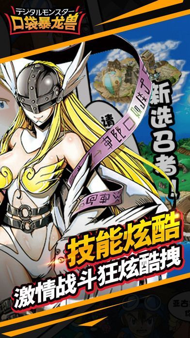口袋暴龍獸 小米版