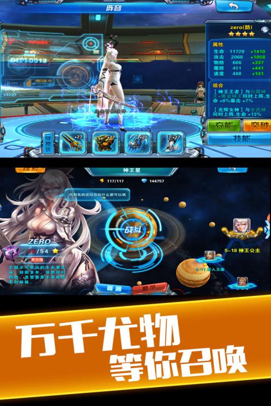 女神星球360版