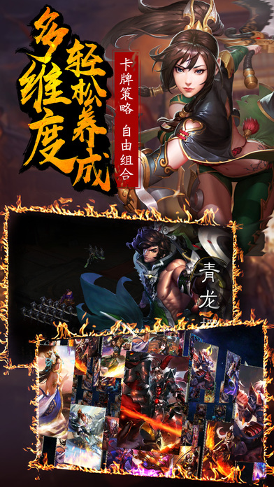 權傾三國游戲
