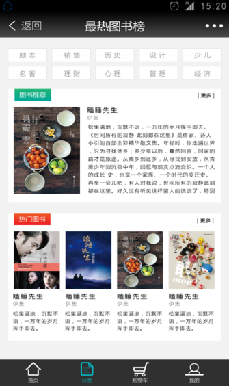 書問(wèn)閱讀