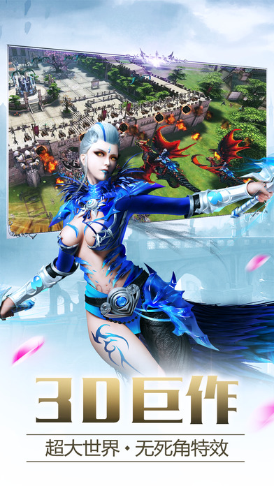 獵魔紀(jì)元 安卓版