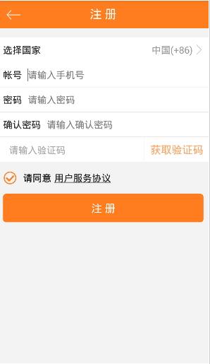 全球兑 用户版