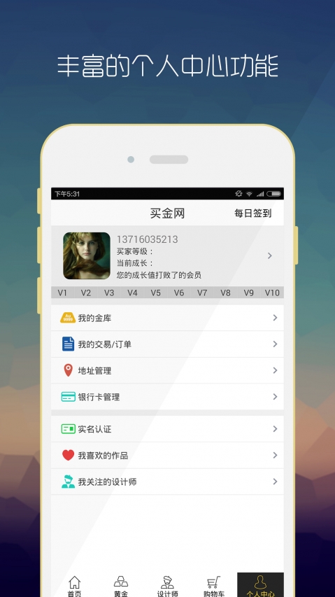 買金網