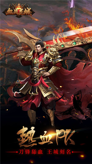 血戰龍城 百度版