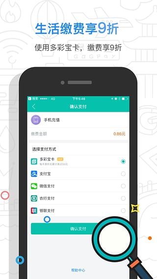 奪彩寶