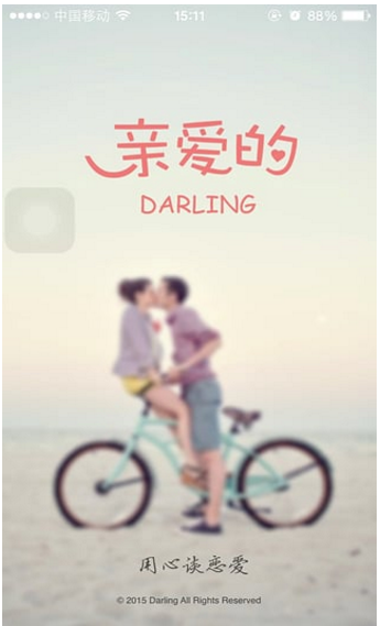 送給親愛的她