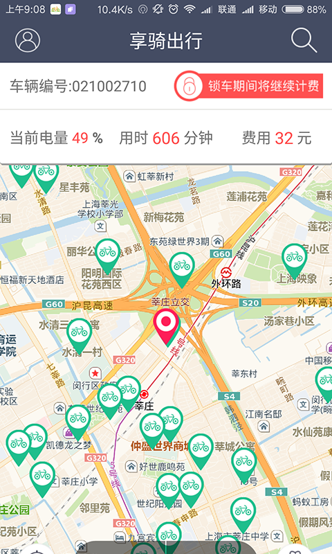 享騎出行