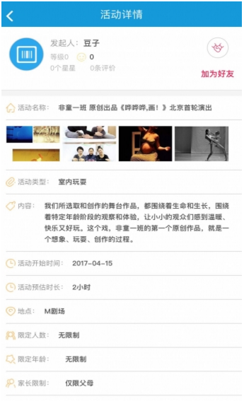 樂童公社