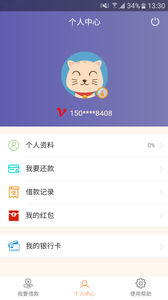 胖虎錢袋