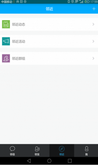 鄰子會