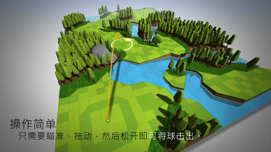 完美高爾夫 中文版