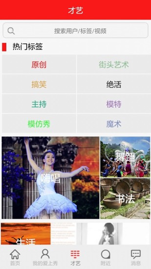 愛(ài)上秀