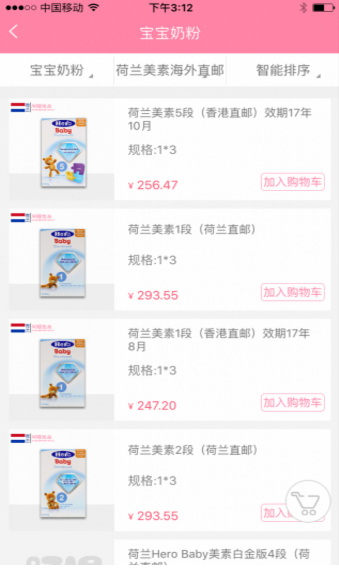 阿喔母嬰
