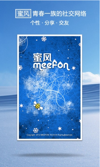 蜜風(fēng)