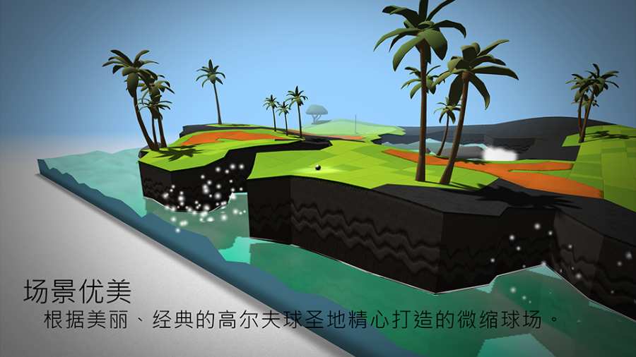 完美高爾夫 中文版