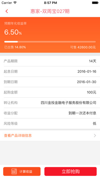惠家理財